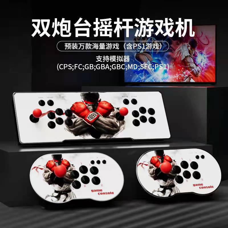 MT6 TV double console game console, joystick double turret, PS1 HD 4K arcade Moonlight Box game