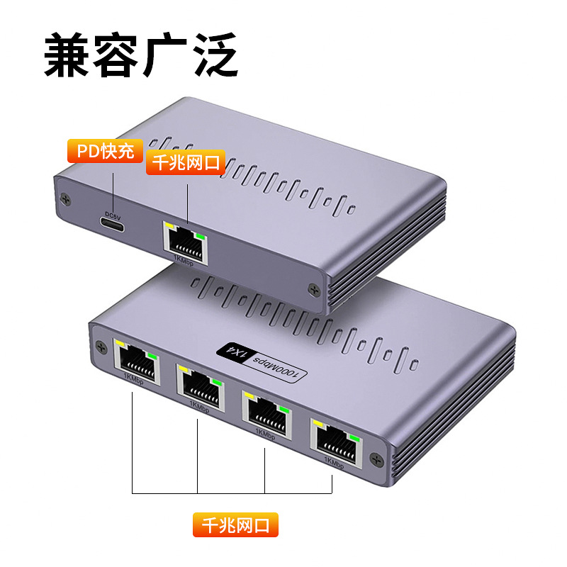 Gigabit network distributor 1 point 4 network sharer network port 1 point 4 RJ45 network cable splitter switching routing