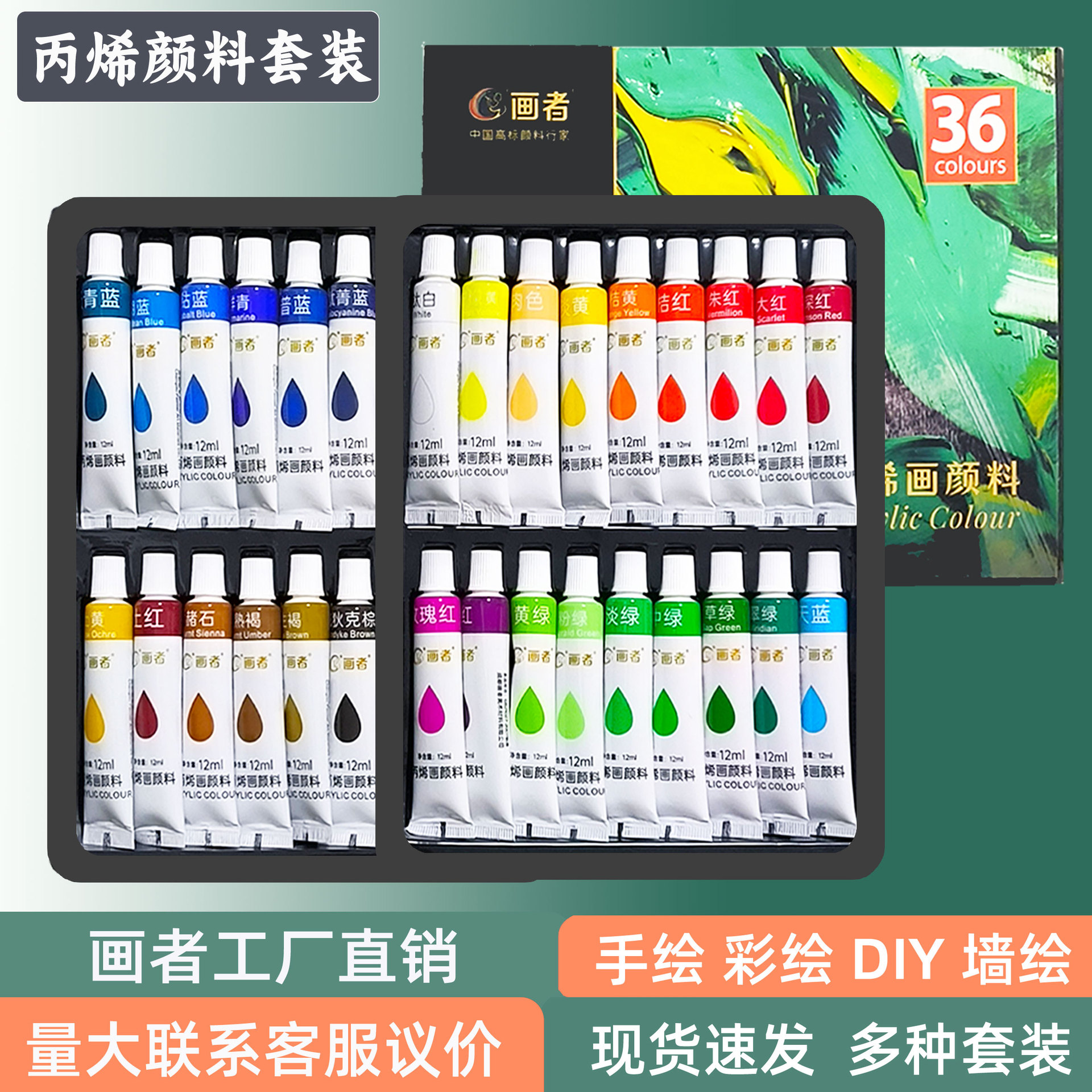 Painter 5/12ml acrylic paint set 12/18/24/36 color tube portable DIY painting art set