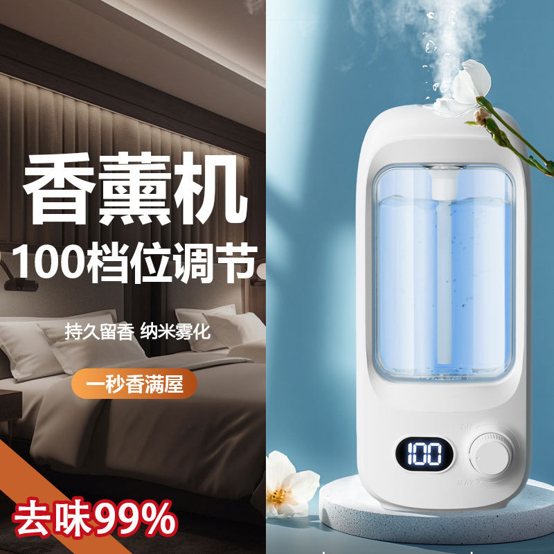Aromatherapy machine automatic fragrance household indoor long-lasting toilet bathroom atomizer diffuser air freshener fragrance