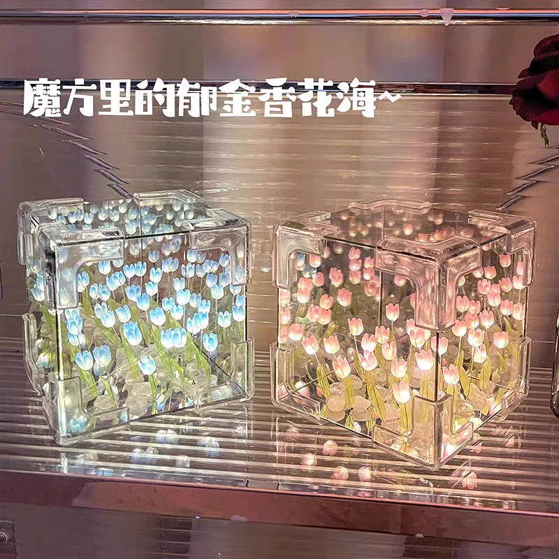 Creative Rubik's cube three-dimensional mirror night light tulip flower sea handmade diy night light decoration ornaments small gifts