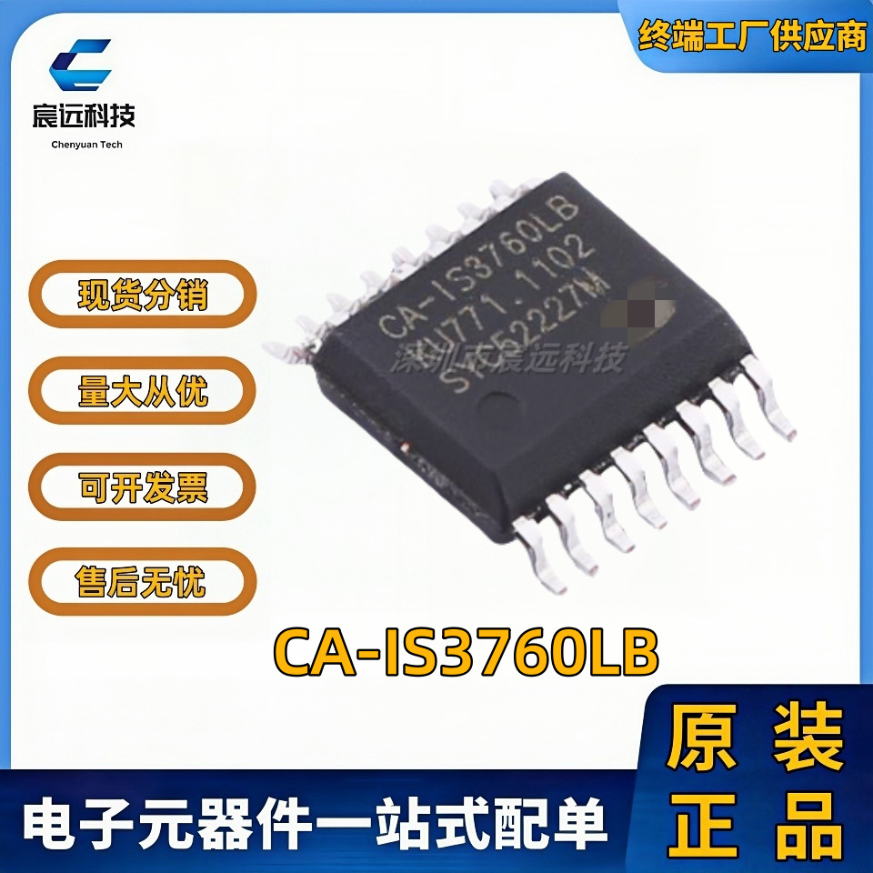 CA-IS3760LB SSOP-16 digital isolator brand new original genuine integrated circuit IC chip