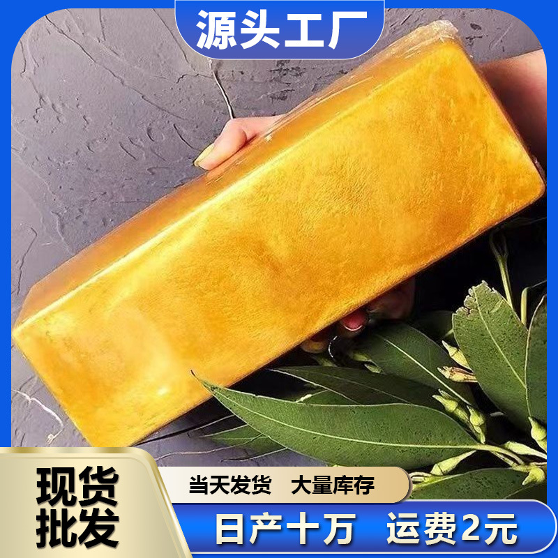 Spot wholesale gold soap gold powder beauty soap bar cleansing bath soap household handmade soap