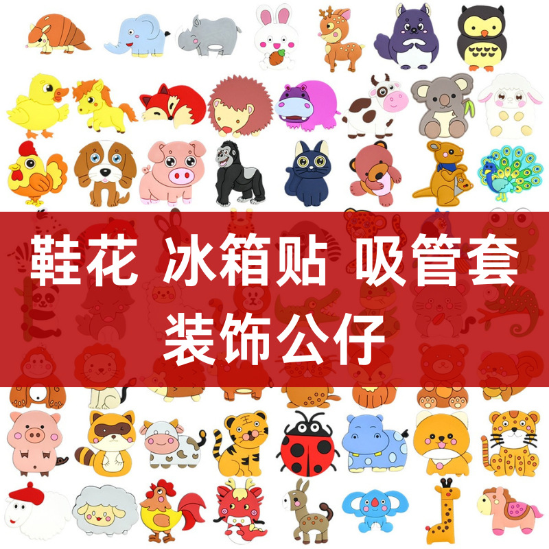 Cross-border spot pvc cartoon small animal decorative patch diy accessories cross hole shoe flower accessories customization