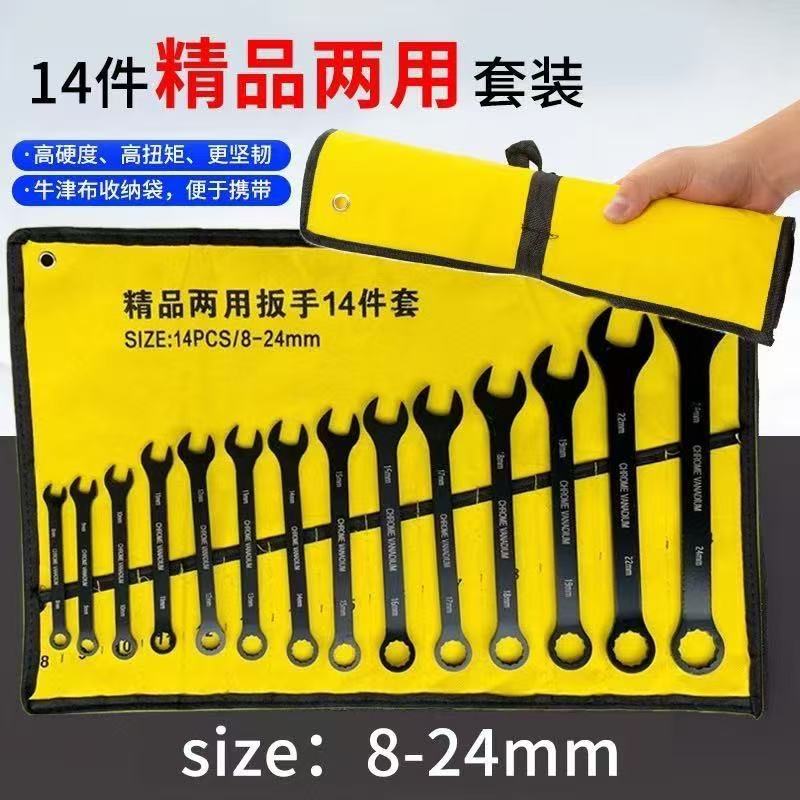 Multifunctional wrench, dual-purpose open end wrench, plum blossom wrench, adjustable wrench, torque wrench, wrench set, complete set