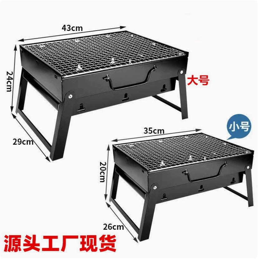 BBQ grill, household outdoor grill, portable charcoal barbecue tools, skewers, full set of courtyard charcoal grill wholesale
