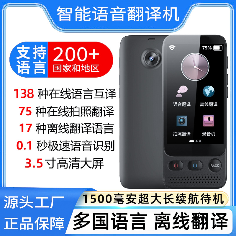 Intelligent Translator Global Business Travel Learning Arabic Southeast Asia Multi-Country Offline Translator Intelligent Voice