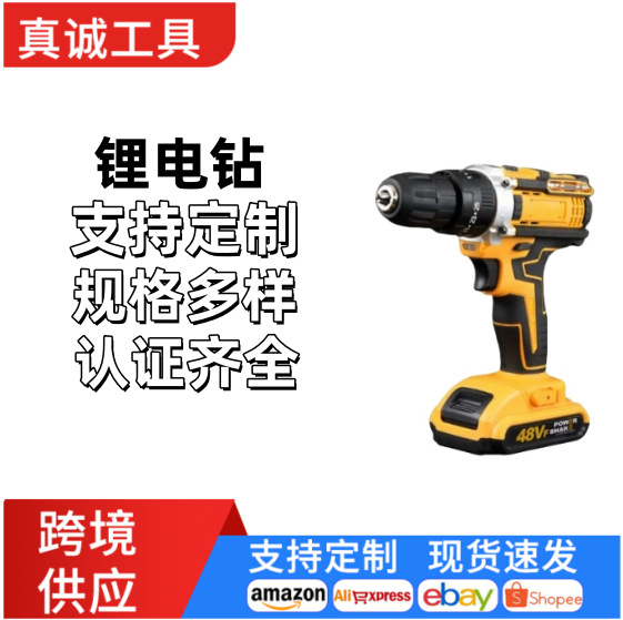 48V cordless electric drill cross-border rechargeable lithium electric drill three-function impact drill household electric screwdriver wholesale