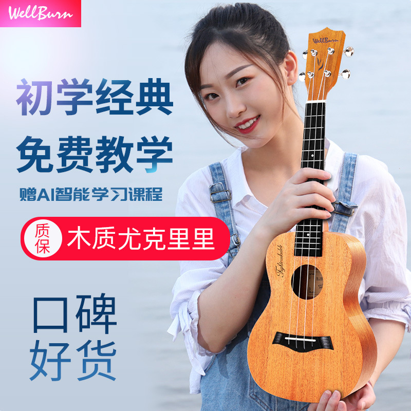 Wholesale Ukulele Beginner Student Adult Unisex 23-inch Ukulele Small Guitar 26-inch Instrument