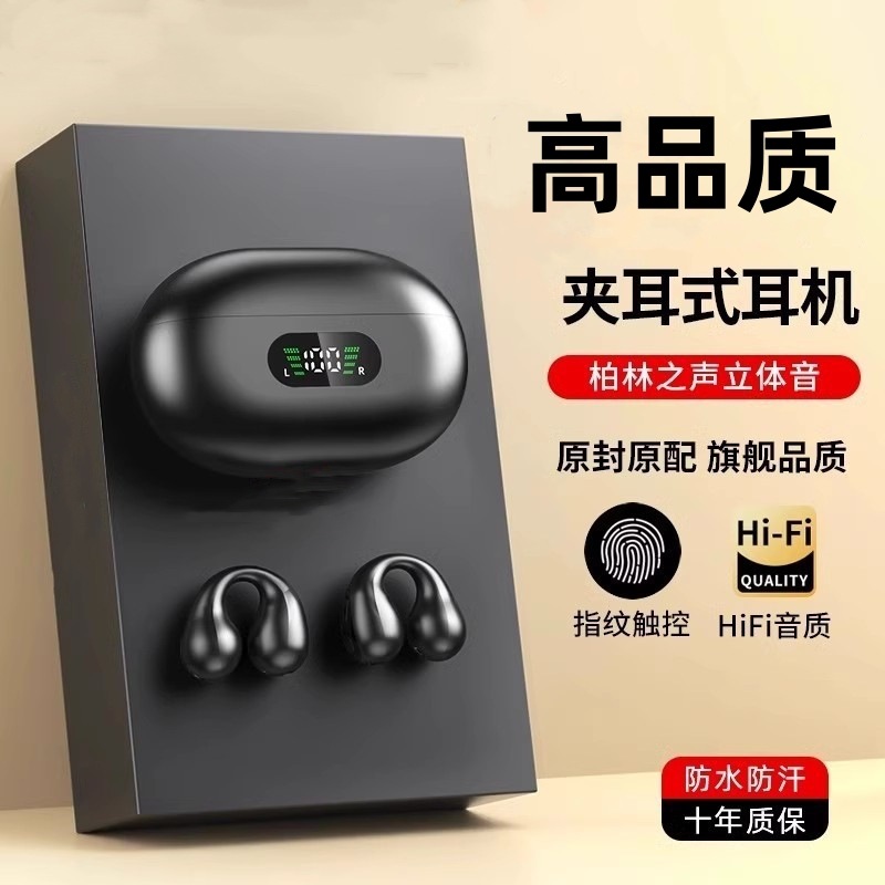 New TWS bone conduction wireless Bluetooth headset clip-on mini digital display high quality sports true noise reduction x22