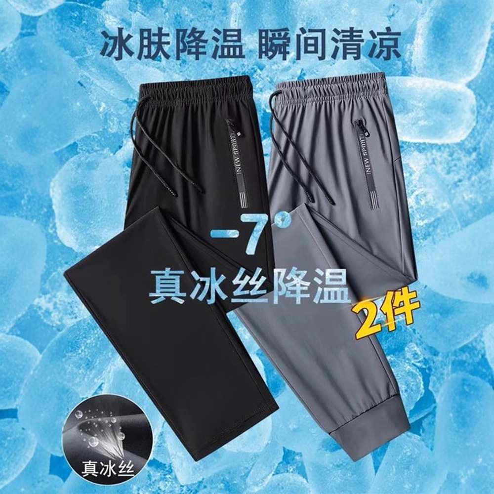 Ultra-thin pants, summer leg-tie men's ice silk pants, breathable casual pants, sports pants, quick-drying pants, men's stretch straight large size