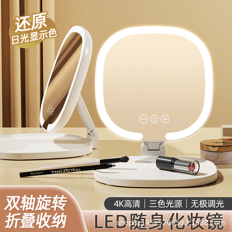 Desktop makeup mirror with light led home dressing table fill light student dormitory high-end folding mirror
