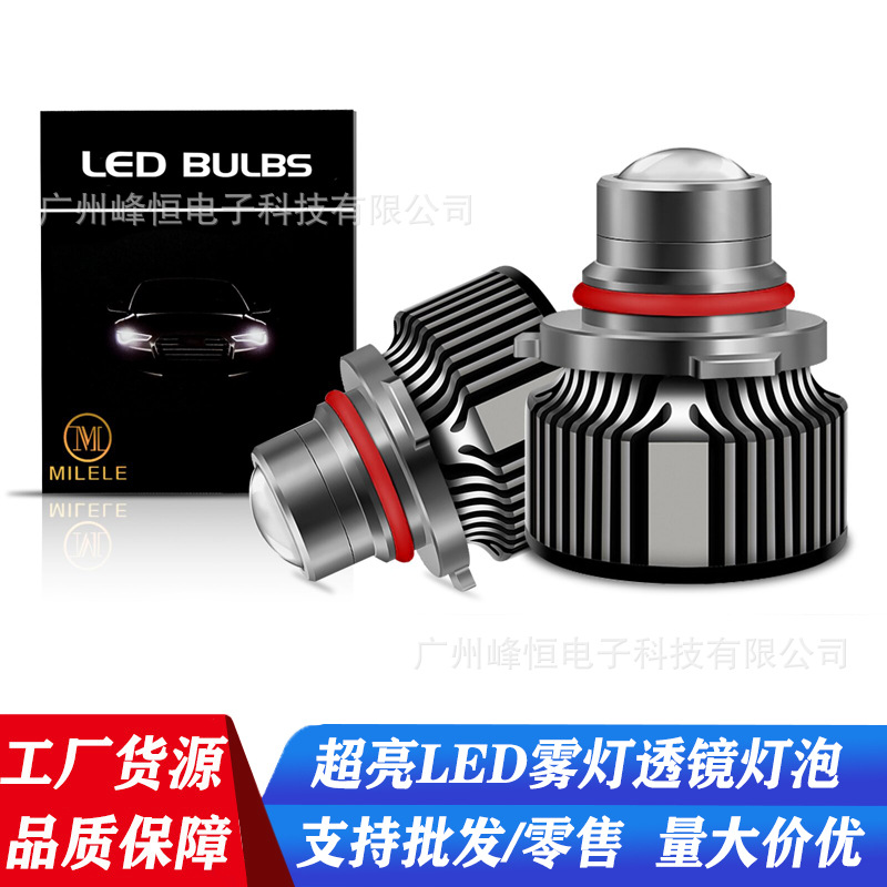 Free shipping car fog lamp 12V gold light strip lens 9006 LED car modification lamp H8H11 front fog lamp 9005
