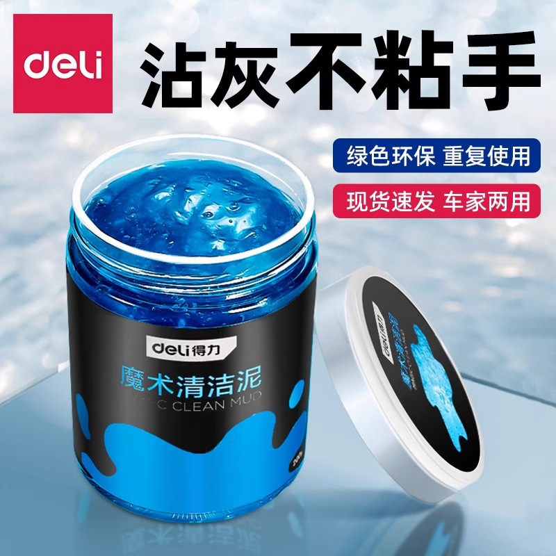 Deli cleaning soft glue car interior cleaning sticky glue black technology car cleaning mud air outlet vacuum glue