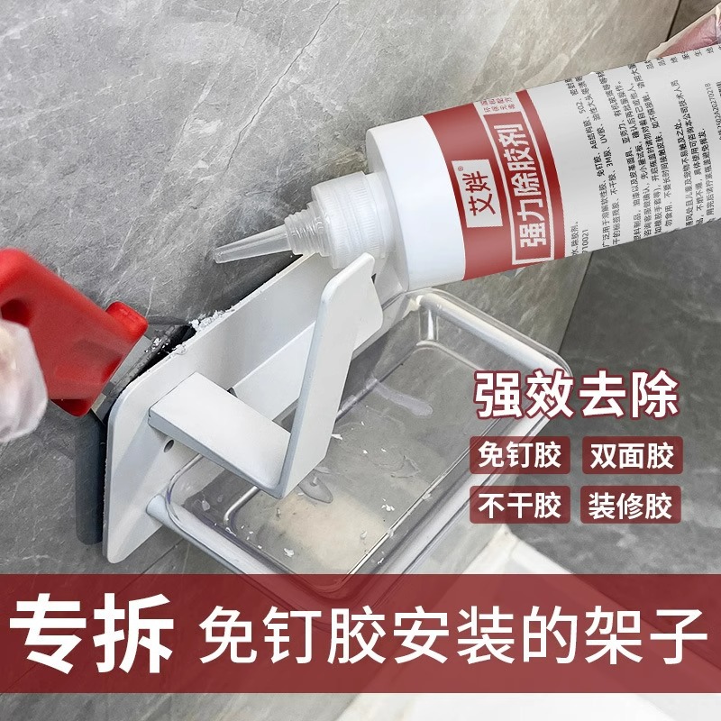 Nail-free glue universal glue remover self-adhesive remover powerful clearing sol agent tile glass glue removal tool