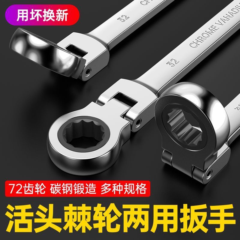 Movable ratchet wrench double-headed two-way quick wrench plum blossom opening auto repair live head dual-purpose wrench tool set
