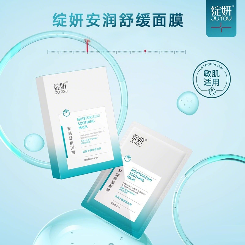 Xianyan Anrun Soothing Mask 6 pieces Moisturizing and repairing dryness Centella Asiatica soothing mask improves dryness