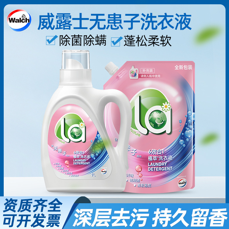 Velox plant extract soapberry laundry detergent for home use with long-lasting fragrance, sterilization, mite removal, cleansing, care and pine wood scent