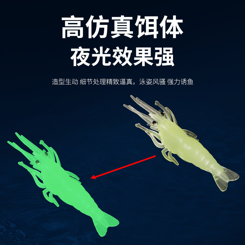 Luya fake bait 4 cm small shrimp luminous hook shrimp cocked mouth bass kill sea fishing freshwater fake bait soft bait simulation 4