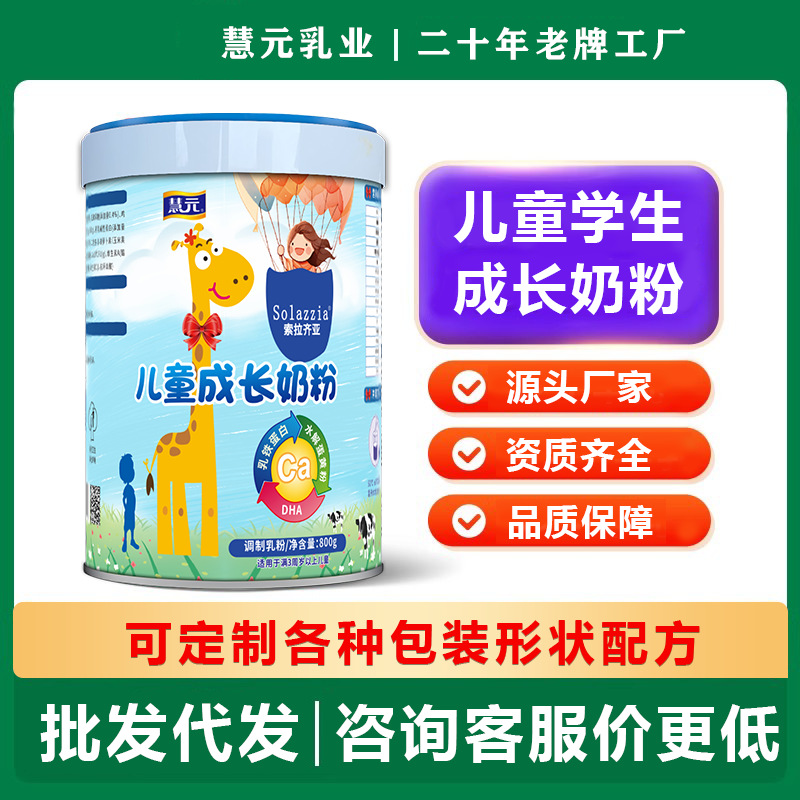 Children's growth high calcium milk powder nutritional formula without sucrose added youth milk powder wholesale substitute calcium supplement