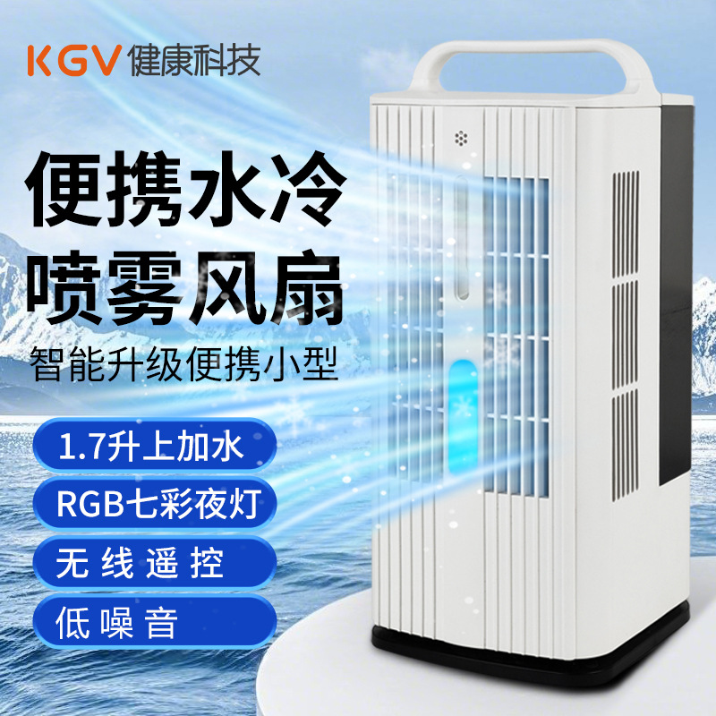 New portable ice mist air conditioning fan small air cooler spray fan household intelligent humidification desktop fan colorful lamp