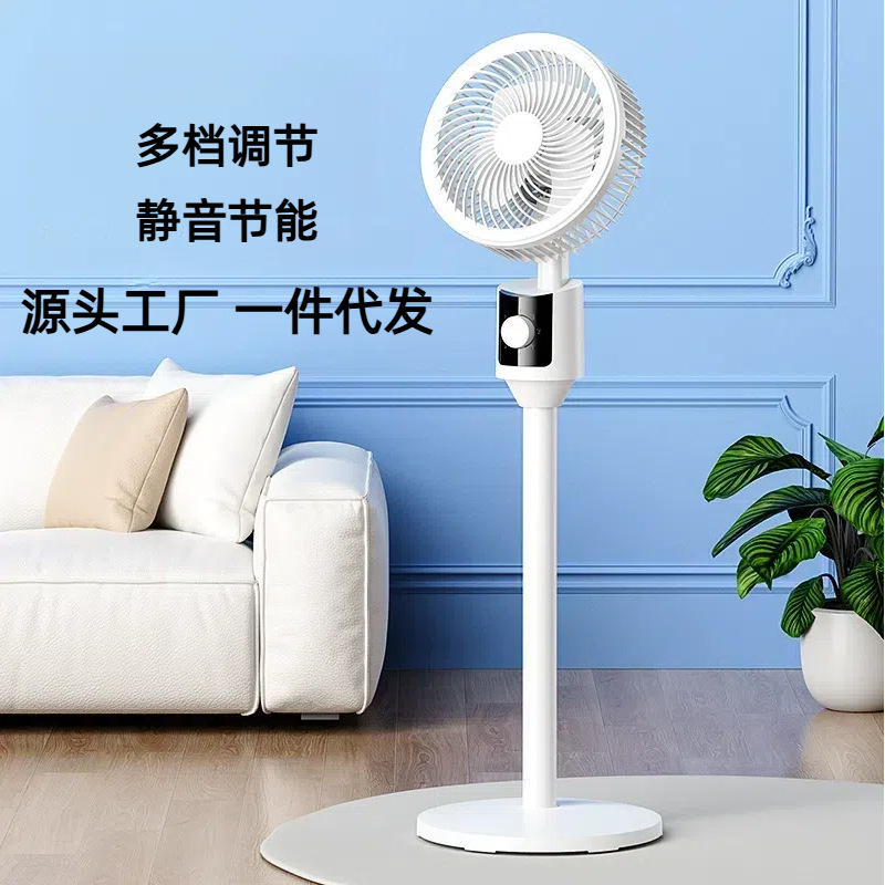 Yangzi 2026 home smart remote control office vertical silent small energy-saving electric fan air circulation fan