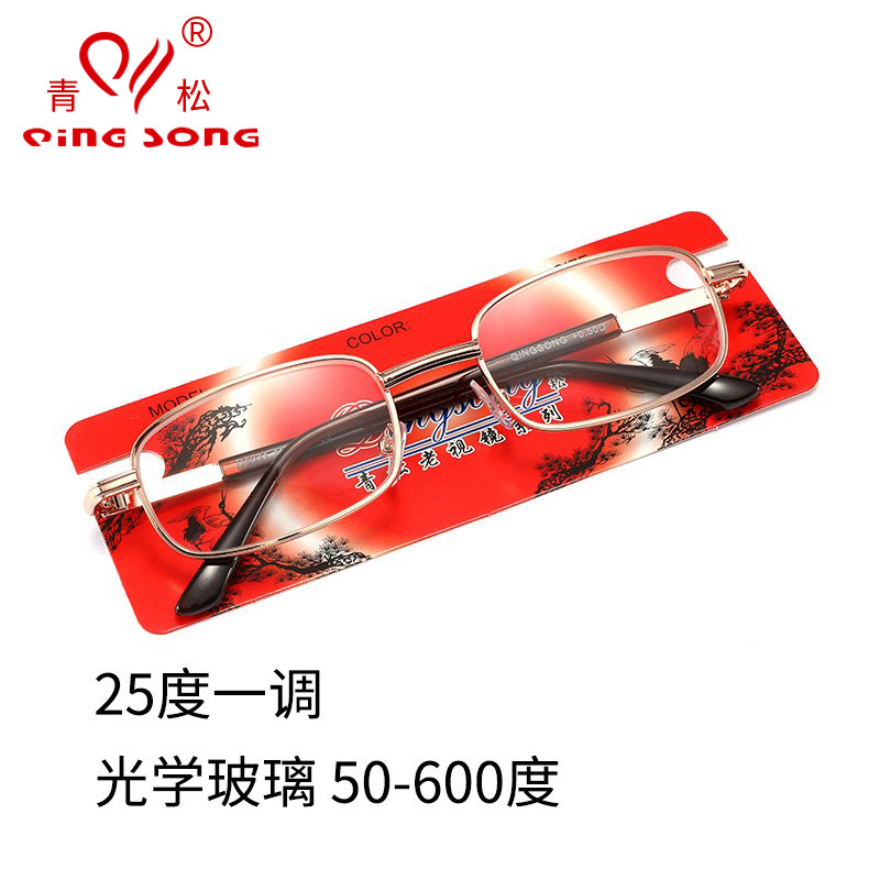 [Qingsong Brand] Glass reading glasses for men and women, full-frame genuine high-definition reading glasses for middle-aged and elderly people