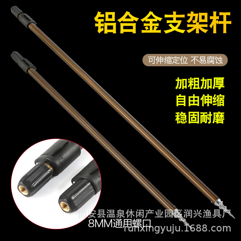 European carp fishing sea rod bracket ground-inserted aluminum alloy jointed rod with multiple specifications freely telescopic and rotating ground-inserted fishing gear supplies