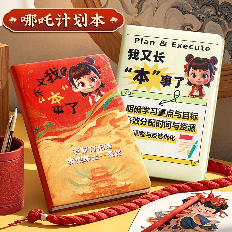 2026 new plan national trend blank notebook note card diary national style notebook anime notebook