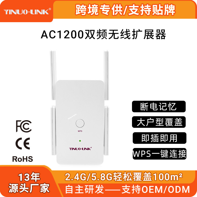 AC1200 wireless repeater dual-band routing WiFi extension signal amplifier through-wall wireless router