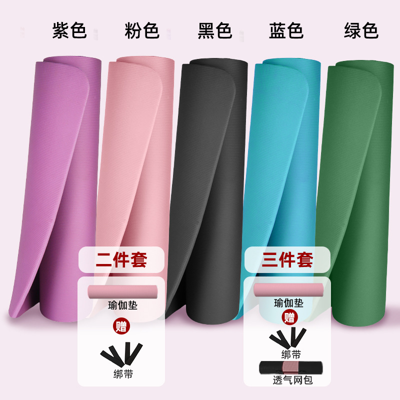 nbr yoga mat women's gymnastics mat sleeping mat sports dance mat men's fitness mat non-slip thickened yoga mat factory wholesale