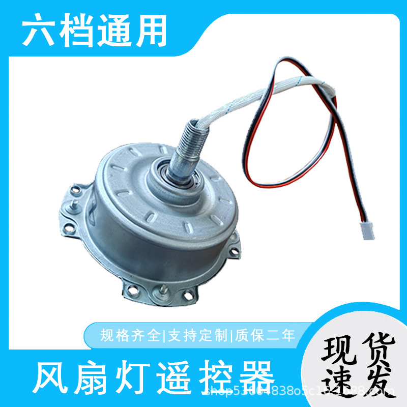 Special motor for ceiling fan lamp BLDC brushless DC 24V motor pure copper 8-stack fan lamp universal motor with remote control
