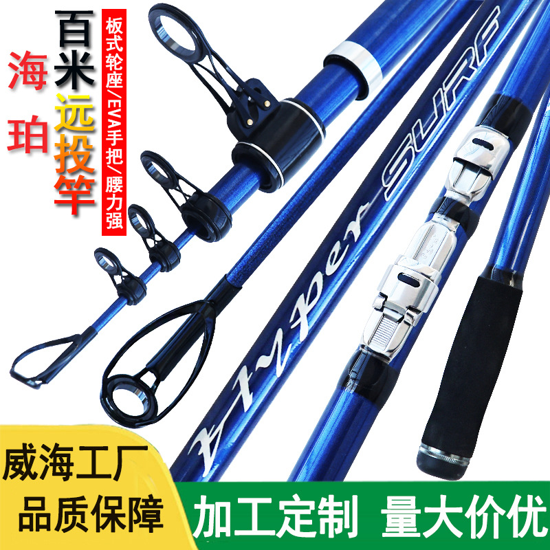 Wholesale Haipo carbon long-section throwing rod 33# telescopic vibrating sea rod fishing rod giant long-distance throwing rod