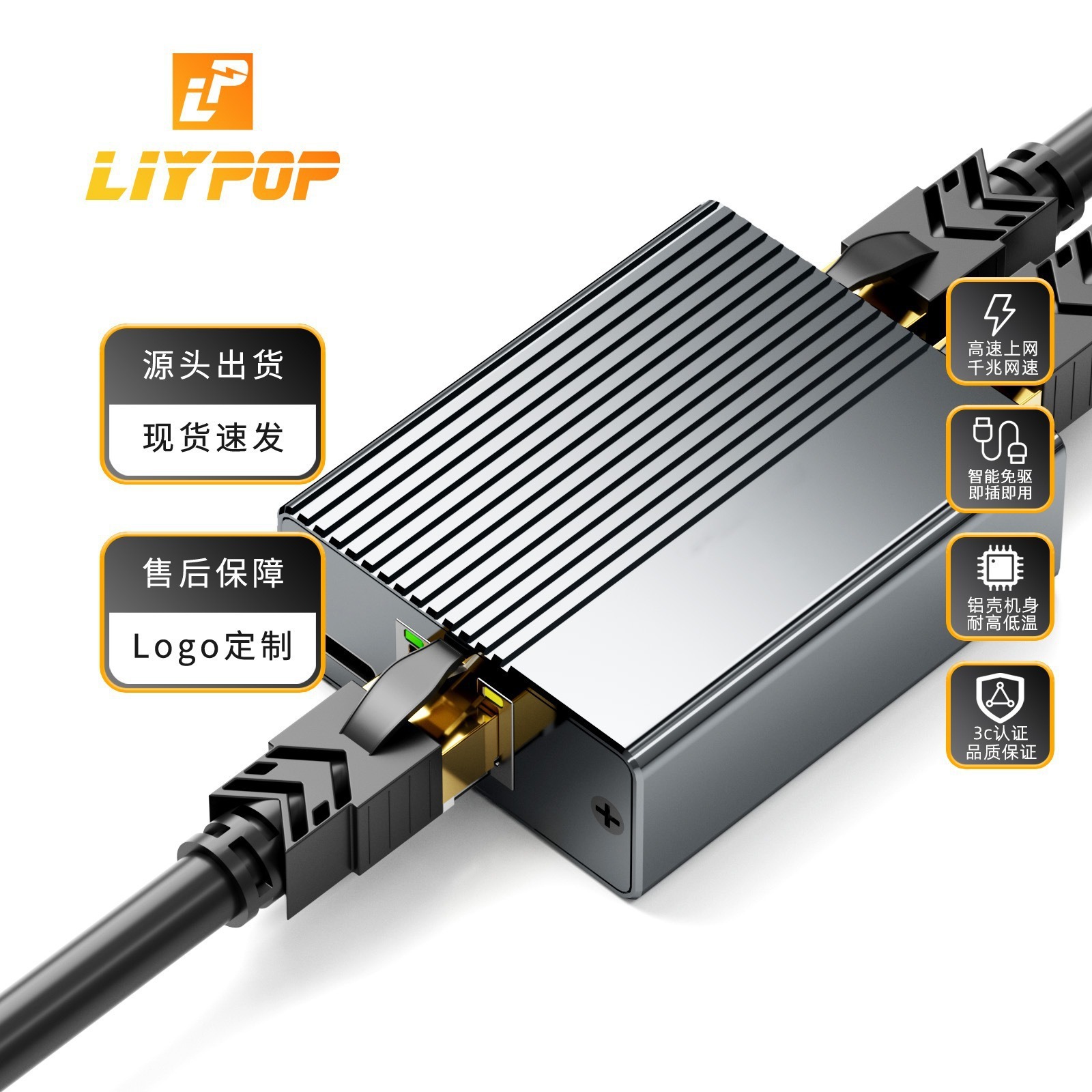 Spot extender Gigabit network RJ45 distributor routing switch network port one-point three-point line hub