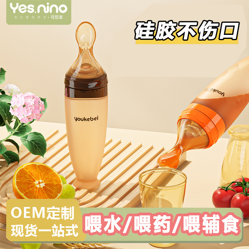 Baby rice cereal spoon, bottle squeeze feeding spoon, factory direct sales baby silicone soft spoon, baby food supplement tool