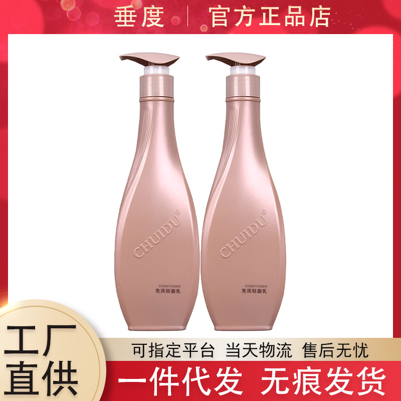 Drop-free no-wash light milky silky smooth hair care essence moisturizing and fluffy long-lasting fragrance conditioner genuine