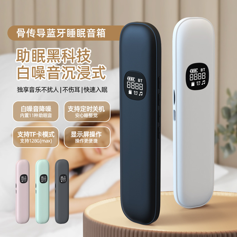 Bone conduction Bluetooth sleep speaker sleep instrument wireless Bluetooth audio under pillow sleep headset resonance small speaker