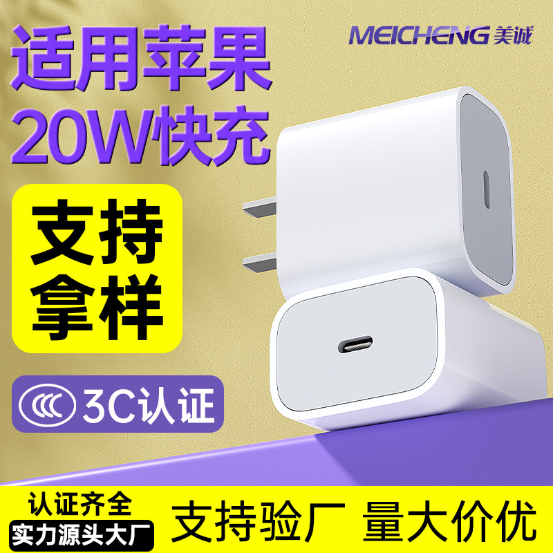Suitable for Apple charging head PD20W mobile phone fast charging head iPhone12/15 charger head set electronic products