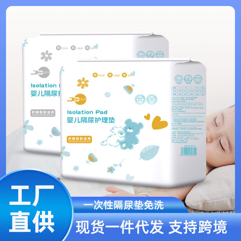 Baby diaper pad disposable breathable non-washable newborn baby diaper sheet wholesale waterproof nursing pad diaper