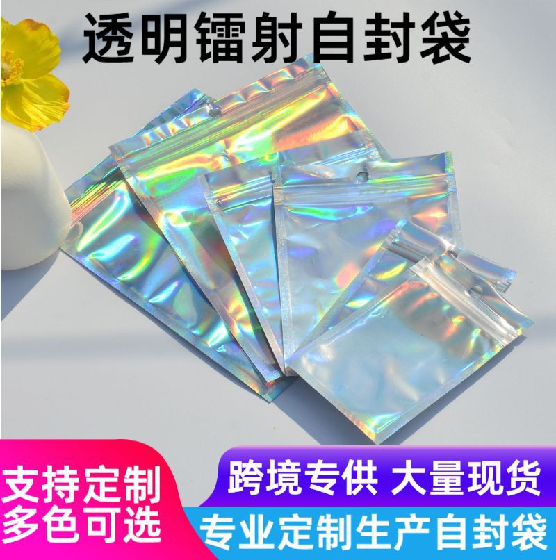 Colorful transparent laser ziplock bag jewelry bag cosmetics travel storage bag socks gloves packaging bag data cable