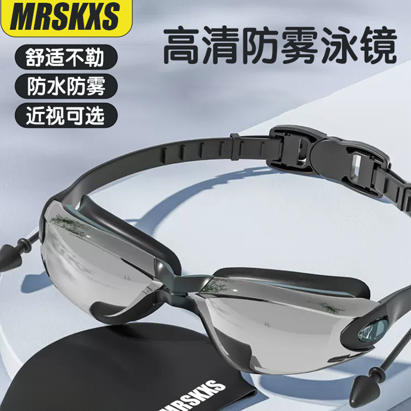 Anti-fog swimming goggles for adults with high definition myopia swimming goggles electroplated waterproof swimming equipment goggles diving colorful glasses