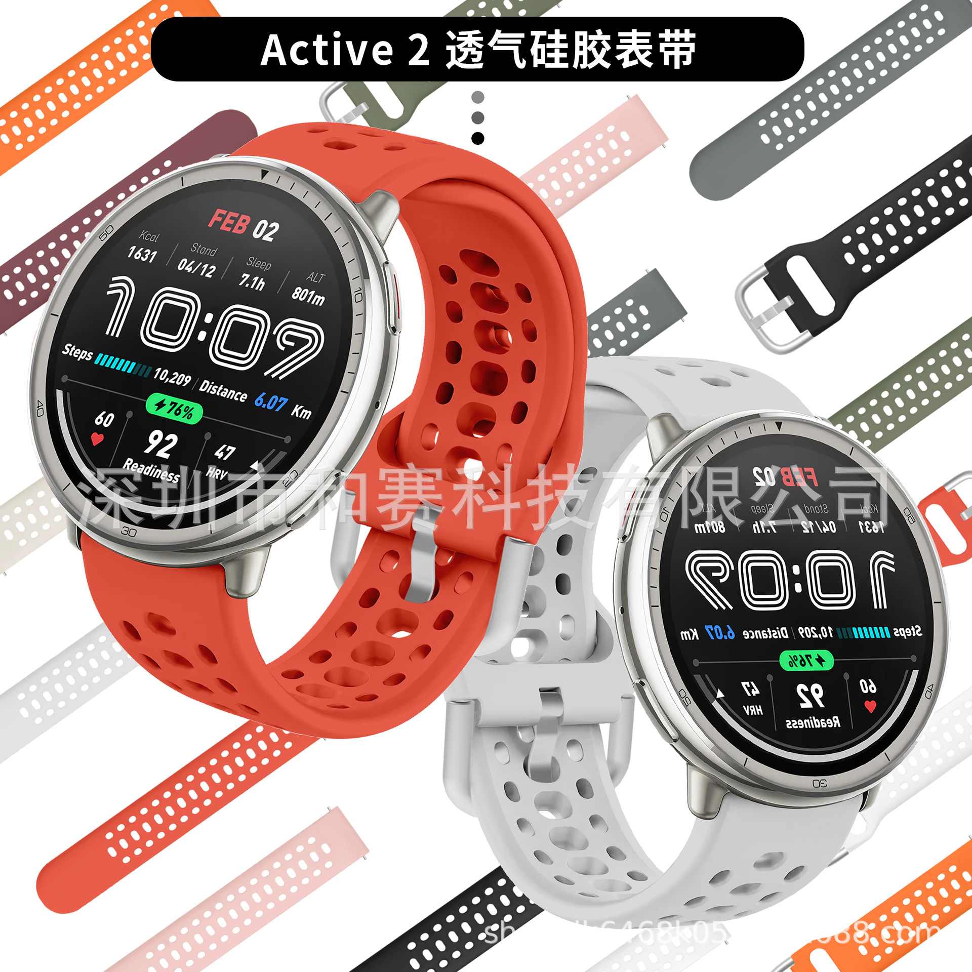 Suitable for Huami Amazfit Active2 official same style silicone sports breathable smart quick-release strap