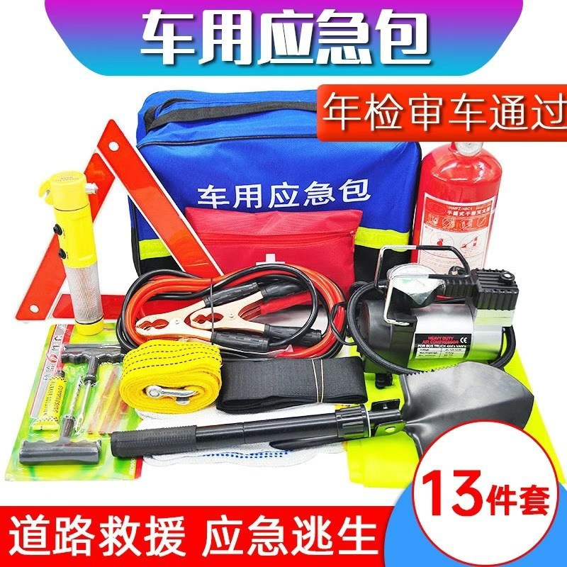 Car emergency kit tool set car rescue vehicle first aid safety kit car in-car self-driving equipment