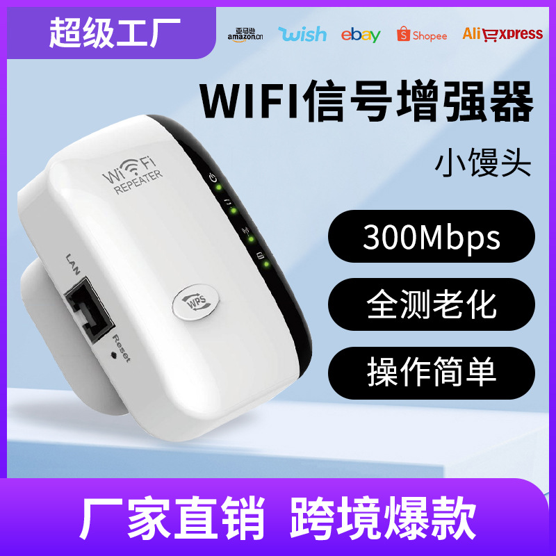 Wireless Repeater Wireless Signal Amplifier Extender Extender Mini Router Signal Amplifier Home