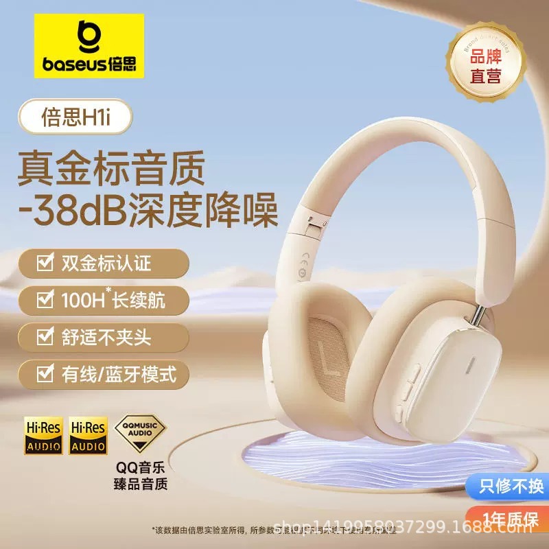 Suitable for H1i head-mounted noise reduction Bluetooth headset, head-mounted Bluetooth headset, gaming e-sports headset, computer earmuffs