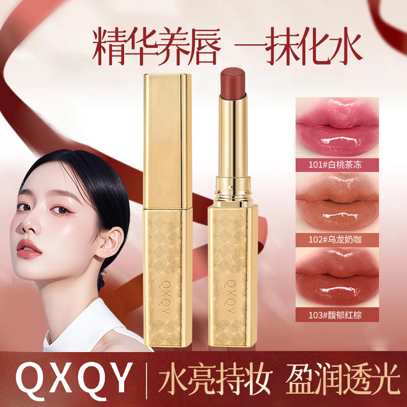 QXQY water-glossy luxury lipstick, non-fading, moisturizing and long-lasting, color-producing, matte velvet, fades lip lines, non-stick cup lipstick