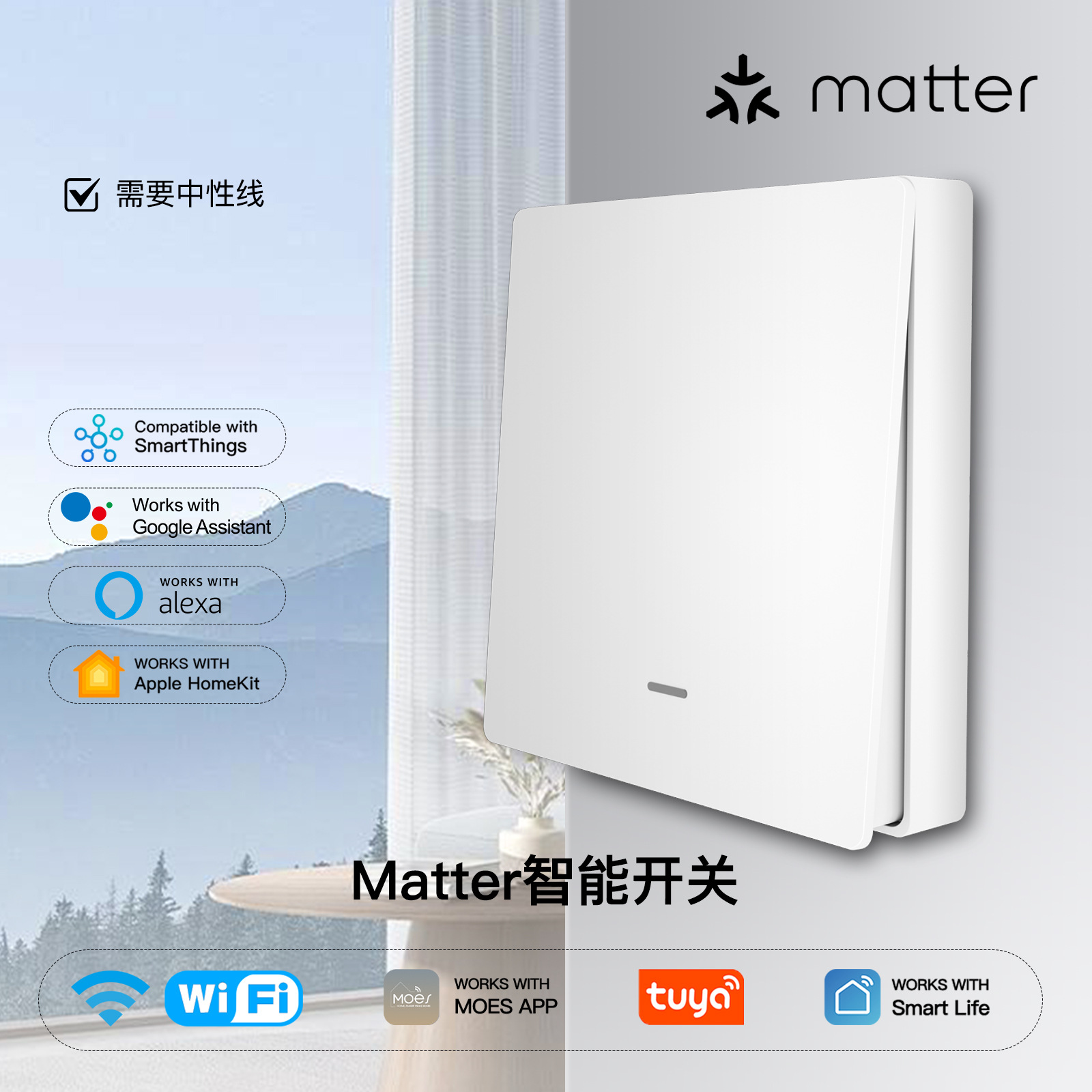 WiFi Tuya smart switch app remotely controls smart home matter switch European standard key switch