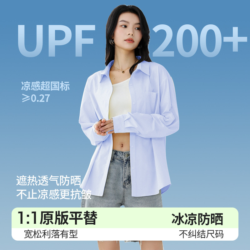 Women's sun protection shirt women's long-sleeved high-end shirt women's summer light and breathable white shirt jacket top
