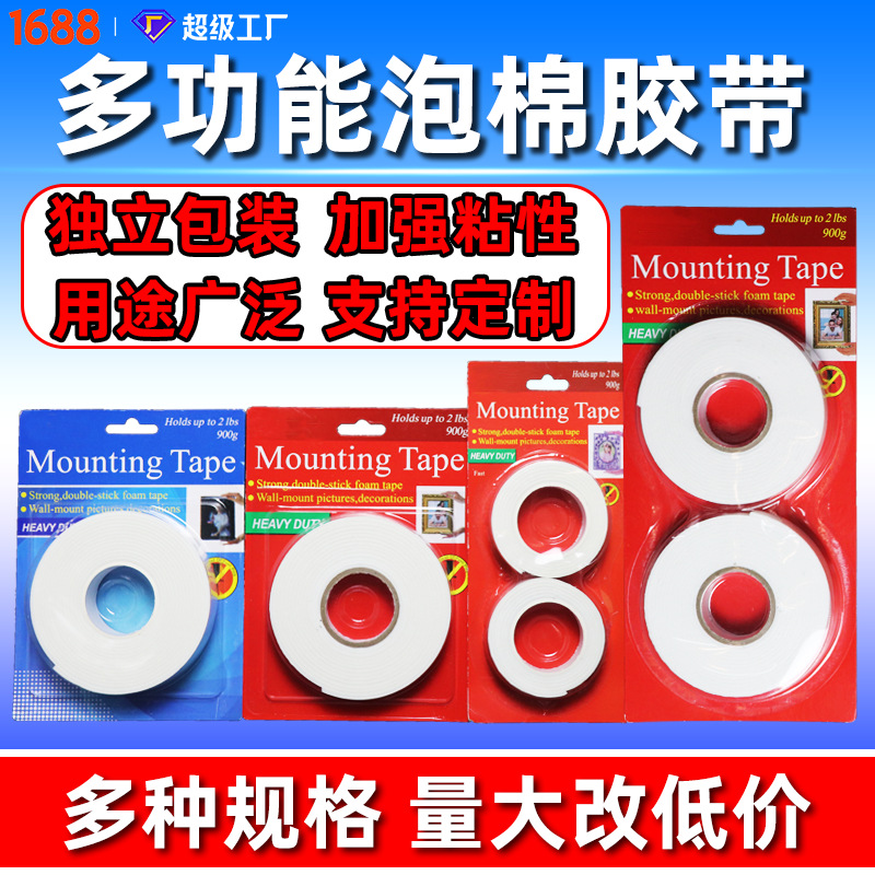 PE strong adhesive foam tape manufacturer wholesale independently packaged double-sided foam adhesive thickened sponge double-sided tape