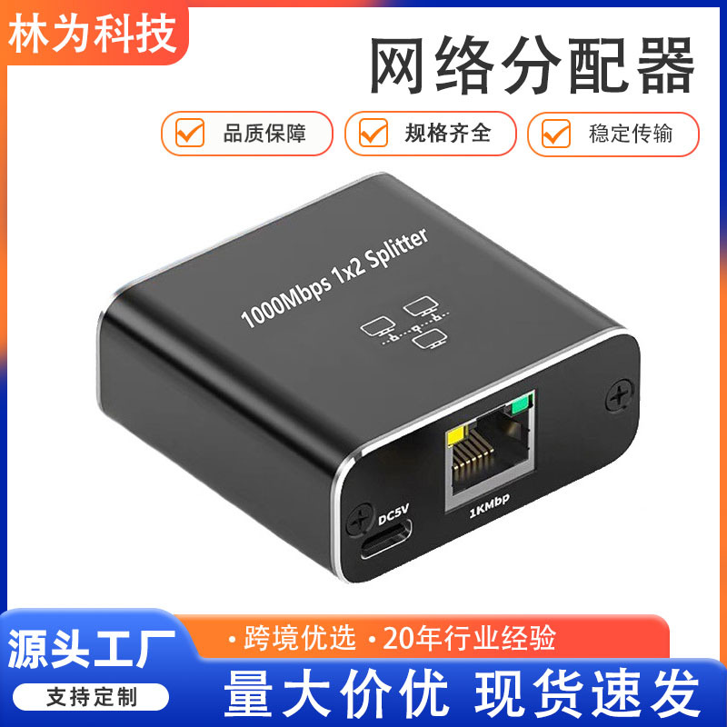 Industrial grade Gigabit network cable RJ45 splitter 1/2/4 aluminum alloy shell network switch 2 ports 4 ports